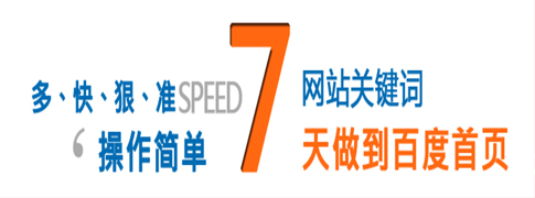 全網(wǎng)網(wǎng)站優(yōu)化排名推廣推廣排名,百度,360,搜狗7-30天在搜索結(jié)果首頁(yè)排名 全網(wǎng)網(wǎng)站優(yōu)化排名推廣推廣排名,百度,360,搜狗7-30天在搜索結(jié)果首頁(yè)排名